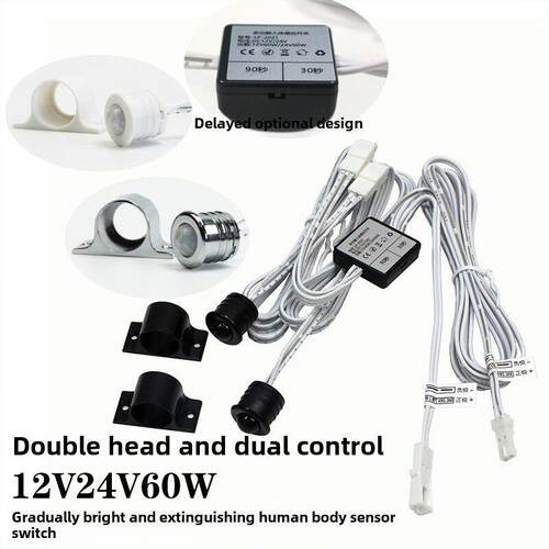 12V24V多功能双头双控人体传感器开关可选床下延时夜灯灯光明亮，