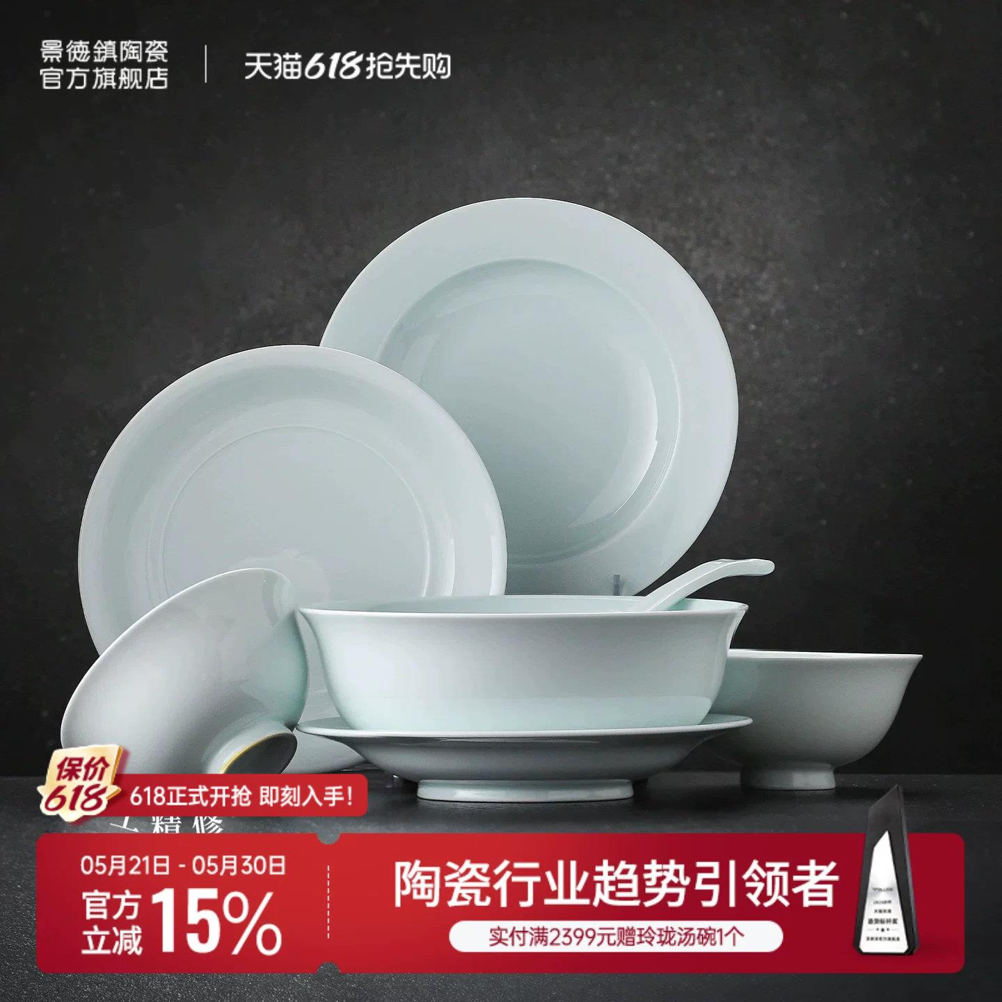 景德镇官方陶瓷手工餐具盘碟勺子中式影青饭碗装泡面碗汤碗泡面碗