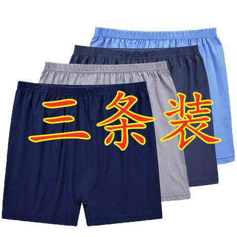 4X男士四角内裤，宽松的男士四角内裤