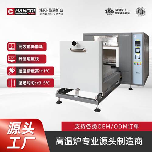 昌瑞炉业1200度高温梭式烧结炉 渗碳热处理 多规格退火淬火梭式炉