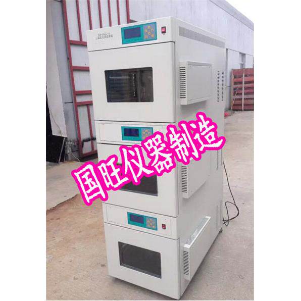 GW-300GZ智能组合式光照培养箱组合式光照培养箱
