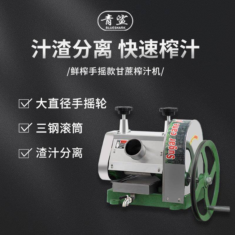 小型商用手摇甘蔗汁分离家用榨汁机摊位甘蔗榨汁机不锈钢