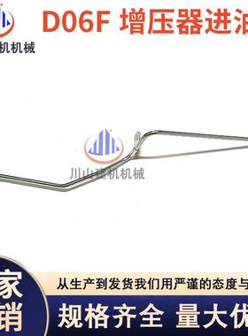 挖掘机配件适用三一245265发动机增压器进油管D06F增压器进油管