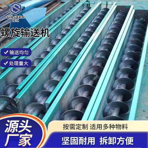U螺旋输送机不锈钢砂绞龙小型型轴QDI双无轴水泥浆煤灰U型上料输