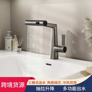 水龙头卫生间洗手台冷热水多模式 家用抽拉式 瀑布洗面盆升降