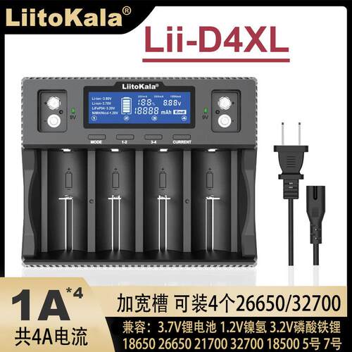 VariCore充电器锂电池26650 18650 21700镍氢5号铁锂智能容量检测