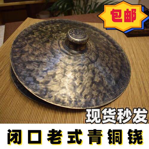 青铜铙手工铙大铙道士铙道场铙青铜钹青铜镲民族乐器加厚闭口大铙
