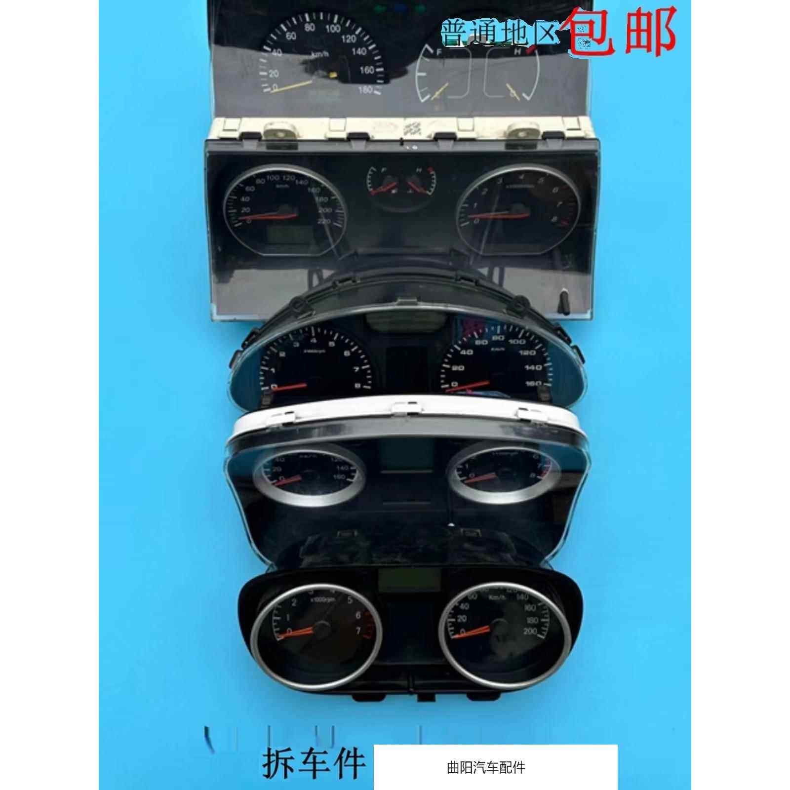 金杯小海狮X30L海星750金杯格瑞斯一代二代三代智尚S30仪表盘总成