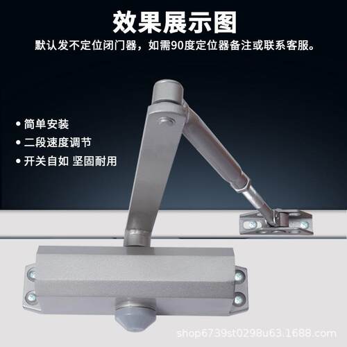 门器自家用关门闭器 缓冲闭门火ELEYA/伊器 90度定动位家用防门闭