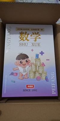 真想反馈:贝因美奶粉怎么样?这牌子的奶粉有激素没有呢?