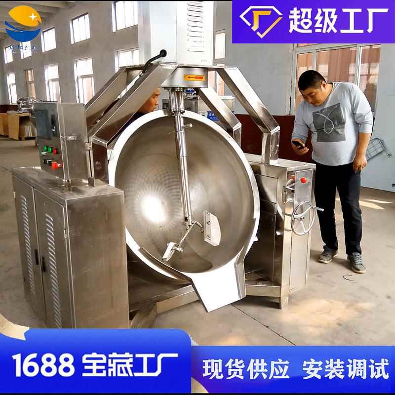 大型预制菜炒菜机 电磁加热全自动行星搅拌炒锅 酸笋咸菜丝炒锅