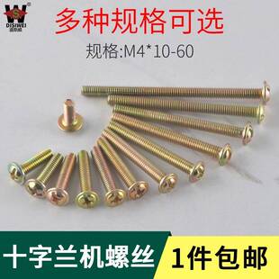 柜门手螺m丝 圆头带介把手螺钉4抽屉拉手螺丝4公分加拉长固定配件