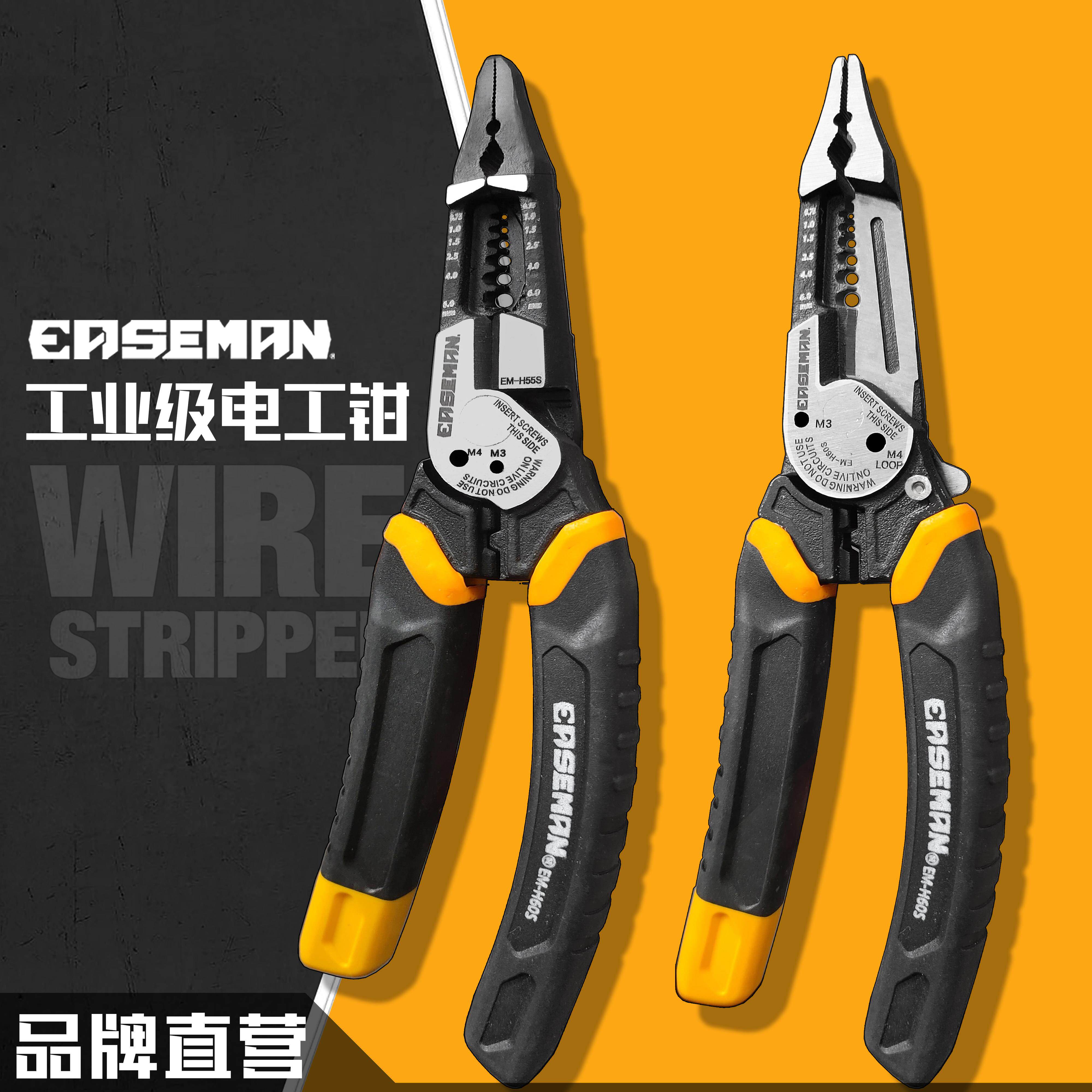 EASEMAN电工钳多功能剥线钳省力钢丝钳尖嘴钳剪线钳工业级拔线钳