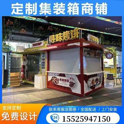 西藏户外移动房售货亭定制小型咖啡店小吃亭景区售卖商铺集装箱商