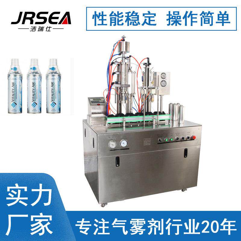 便携式家用氧气灌装机纯净氧气灌装设备二元包装气雾剂灌装设备