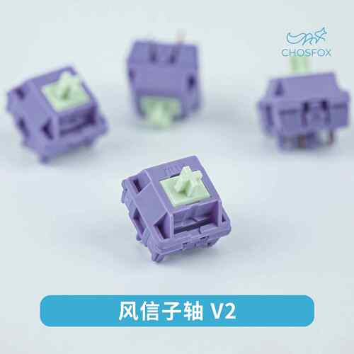 Sillyworks风信子轴V2 Hyacinth Switch V2机械键盘MX结构线性轴