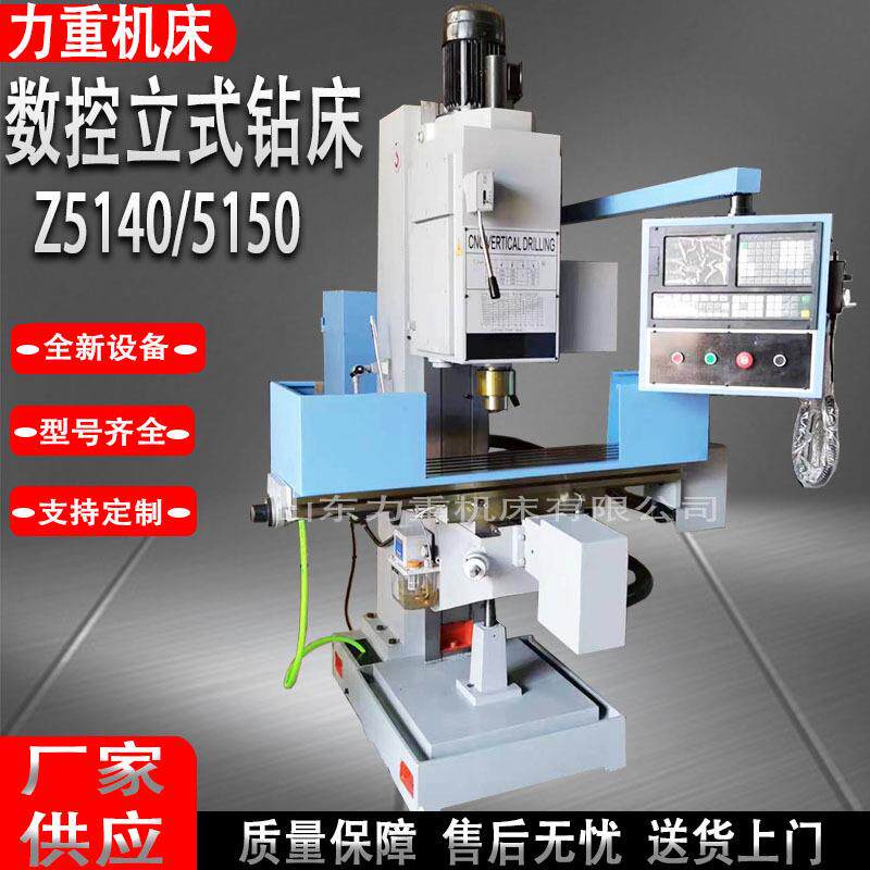 数控立式钻床Z5150方柱立钻5140深孔钻5150钻床方形十字工作台