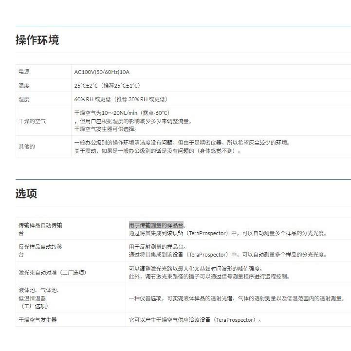 tanaka阿贝尔闭式自动闪点测定仪 abl-8afc/abl-8lfc