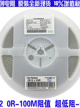 2512贴片电阻0.01R0R013/4W大功率10毫欧精密电阻20100.01R