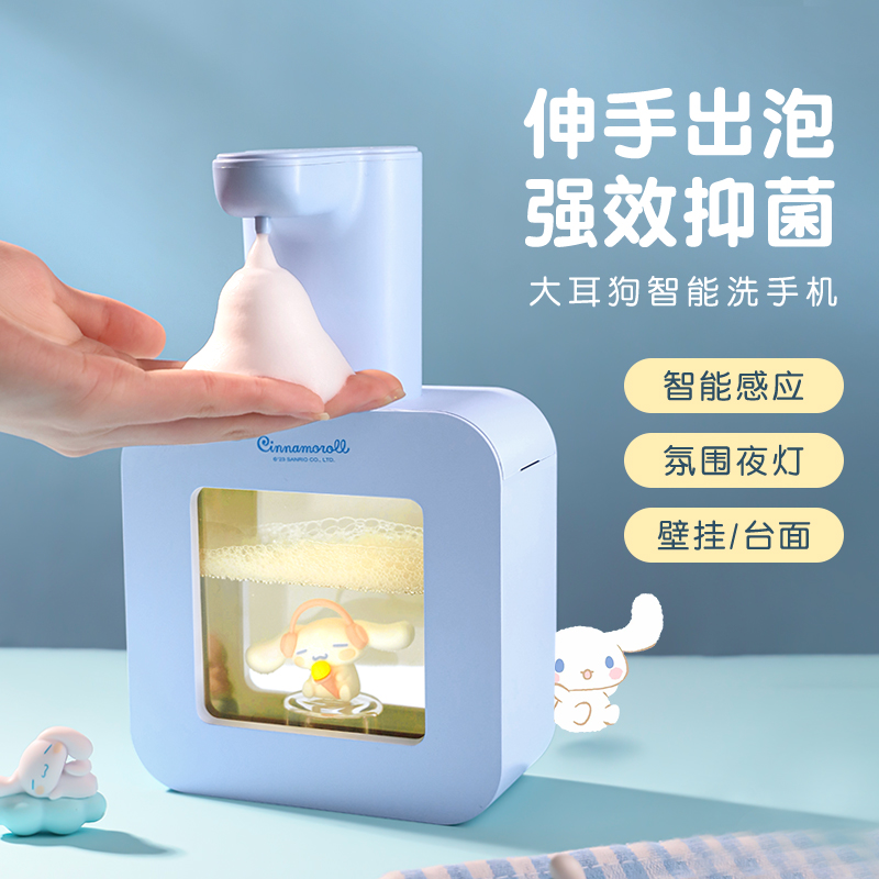 玉桂狗自动感应机智能感应洗手液机家充电动厨房洗洁剂皂液器壁挂