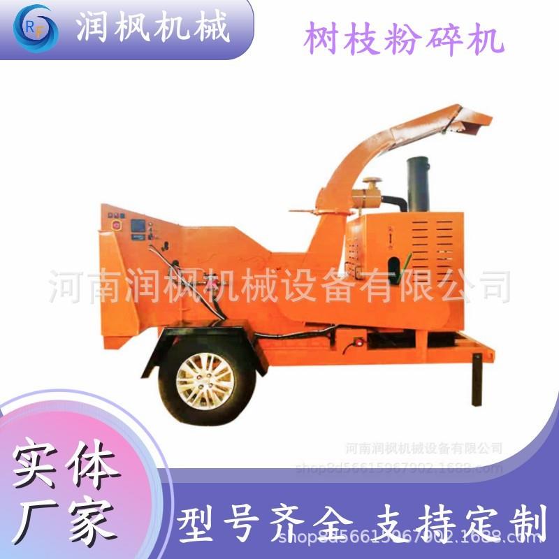 移动式藤条树枝粉碎机秸秆还田粉碎机果园果树碎枝机