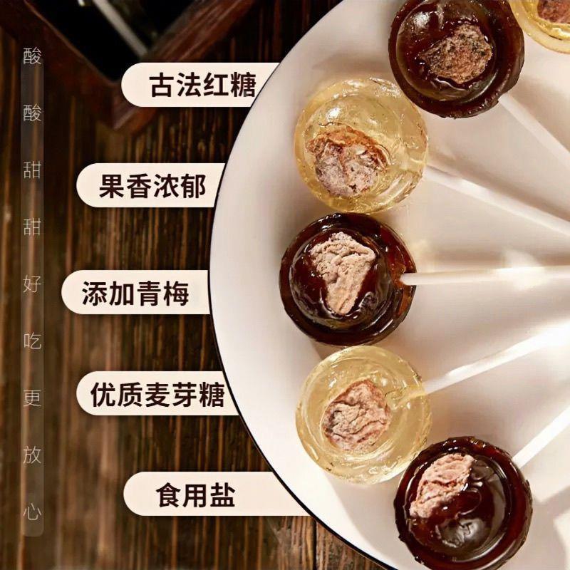 童味怀旧黑糖话梅棒棒糖酸甜乌梅夹心办公解馋零添加儿时休闲食品