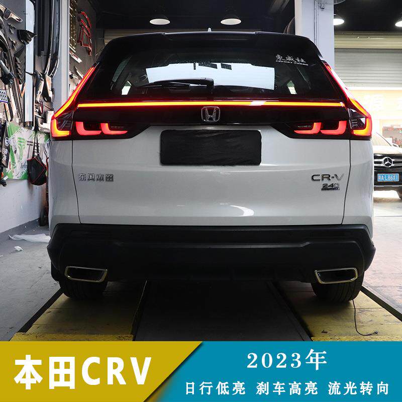 适用于23年本田CR-V LED贯穿尾灯改装行车灯刹车灯转向灯无损安装