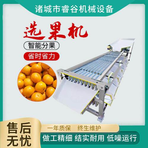 全自动脐橙分级机 橙子橘子芦柑分级筛选机 商用粑粑柑分级设备