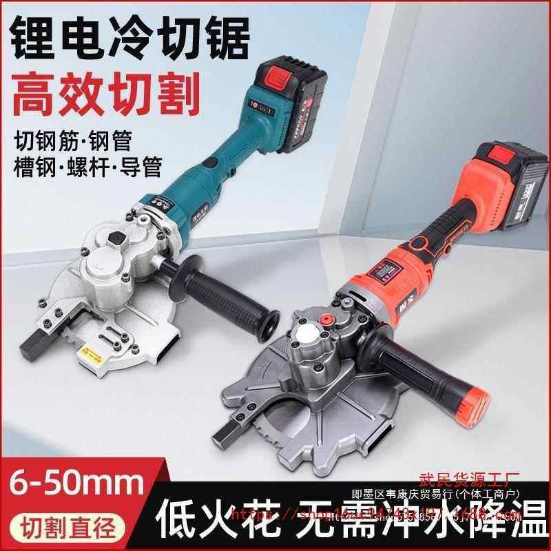 永睿奇电动手持冷切锯钢筋切断机锂电电缆锯切铁螺纹钢充电切割锯