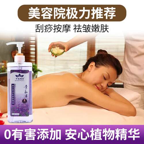 新款薰衣草按摩精油肩颈通经络开美院容全身刮痧按摩推容油背大量