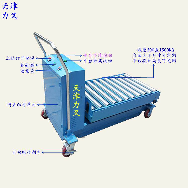 供应滚筒滚轴型电动升降平台 油压堆高平板车 电瓶液压升高平台