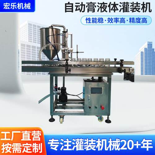 全自动液体灌装机小型全自动膏液体灌装机洗发水沐浴露膏体灌装机