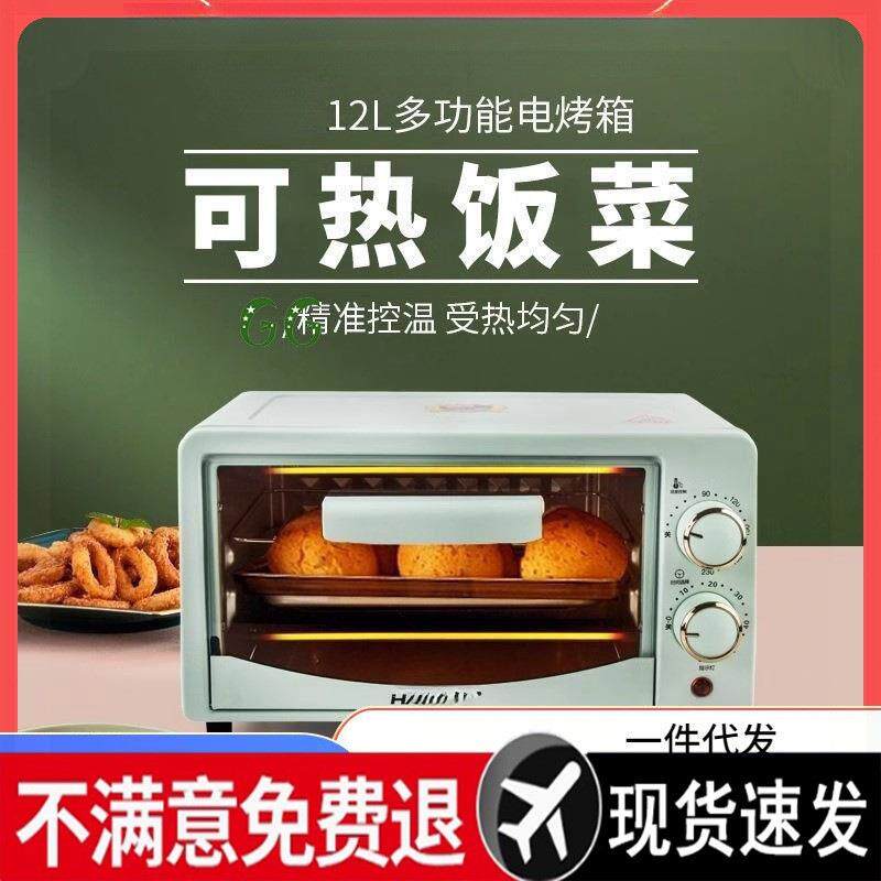 小型微波炉迷你蒸烤一体机热饭个人烤箱烘焙专用新款蒸炉烤箱家用