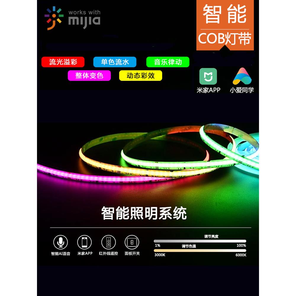12V24V低压Cob智能Ws2811魔法灯，5V大框流水Rgb音乐节奏气氛灯