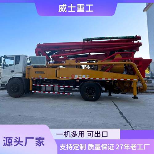 威士重工混凝土搅拌一体泵车新款全液压大象泵车天泵源头厂家
