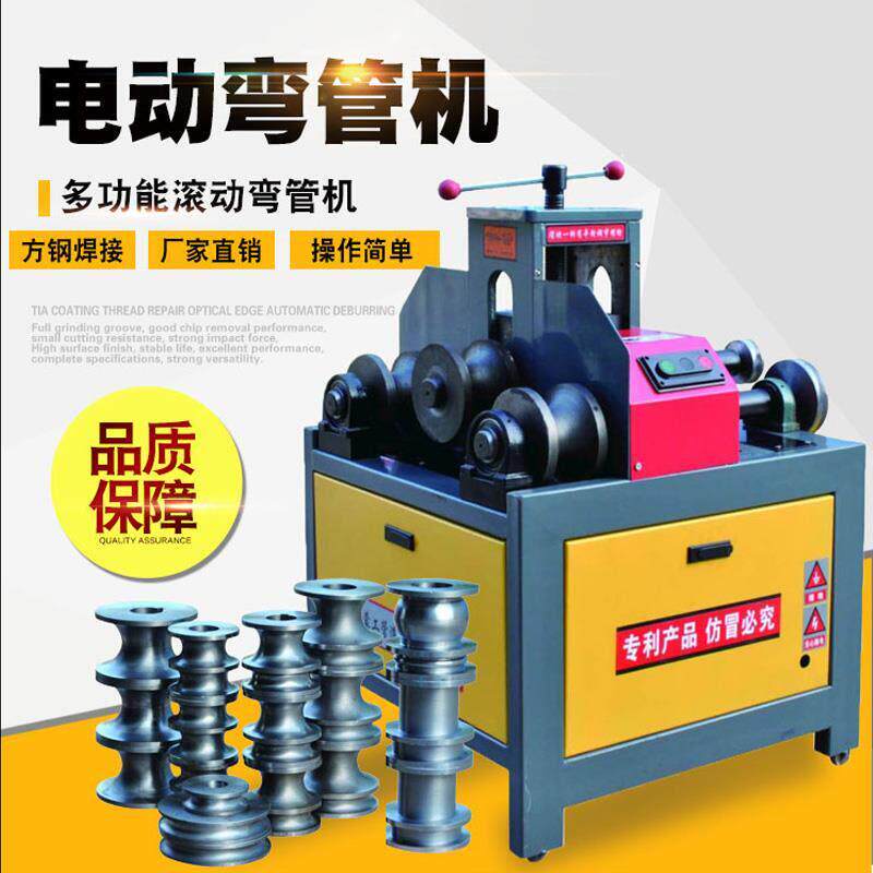 加重型电动弯管机液压不锈钢方管大棚弯管机铜管弯管器卷圆折弯机