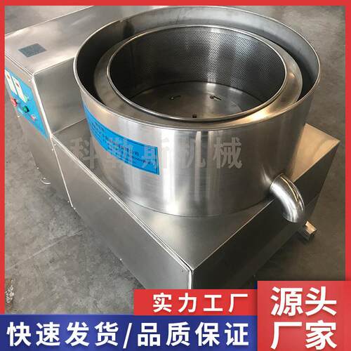 高速脱水机蔬菜脱水不锈钢离心蔬菜甩干机叶菜类脱水机果蔬脱水机