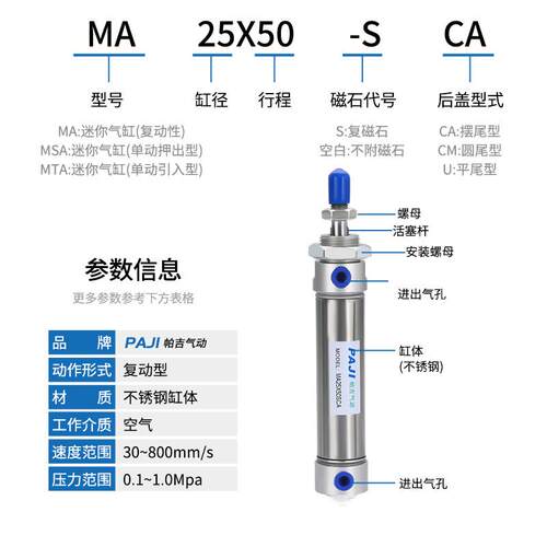 迷你气缸MA20X10X20X25X30X35X40X50X60X75X80X100X125X150X200SU