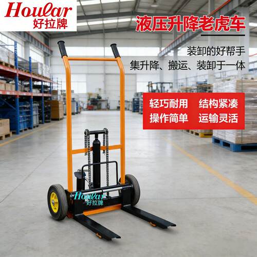 便携式液压老虎车SYT150A手推叉车堆车150kg升搬运车