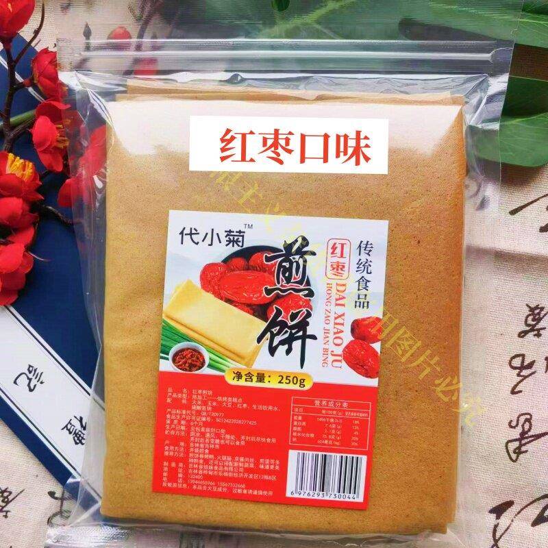 吉林桦甸东北大煎饼杂粗饼粮玉红枣黑芝麻花生米老式软煎早餐即食