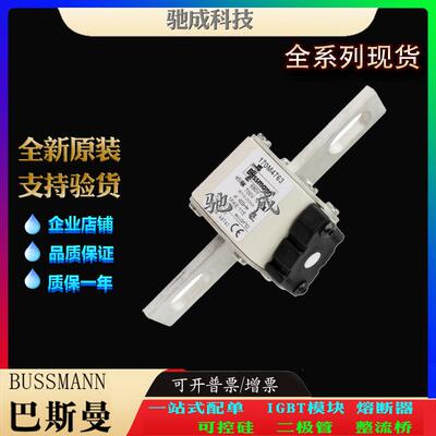 巴斯曼170M4762 170M4763 170M4764 长期量大价优 伊顿熔断器
