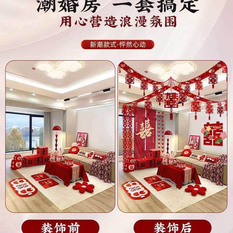 新款客厅婚房布置结婚屋顶吊顶拉花装饰卧室婚礼农村新房套装