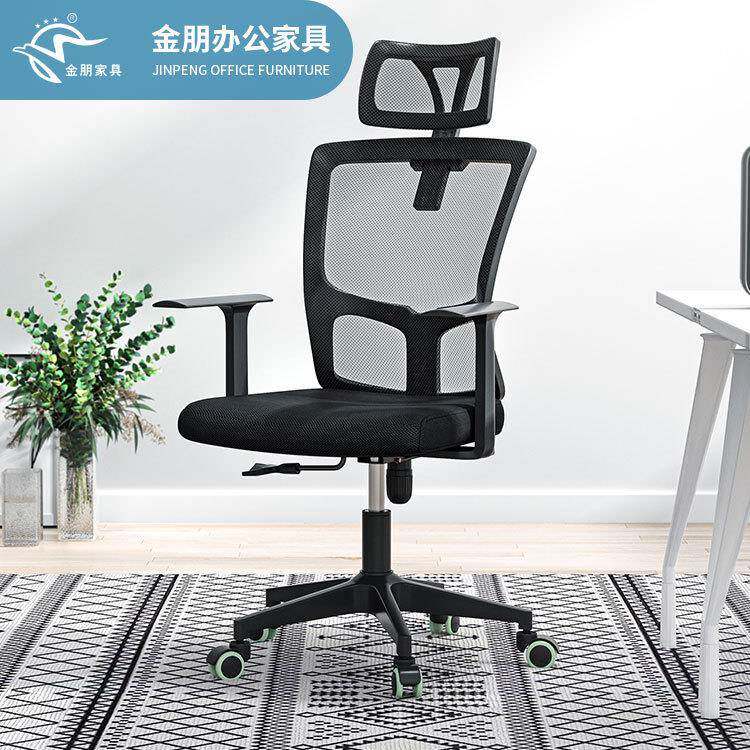现代办公职员椅人体工学网舒适护腰椅电脑人体转椅弓形靠背椅子