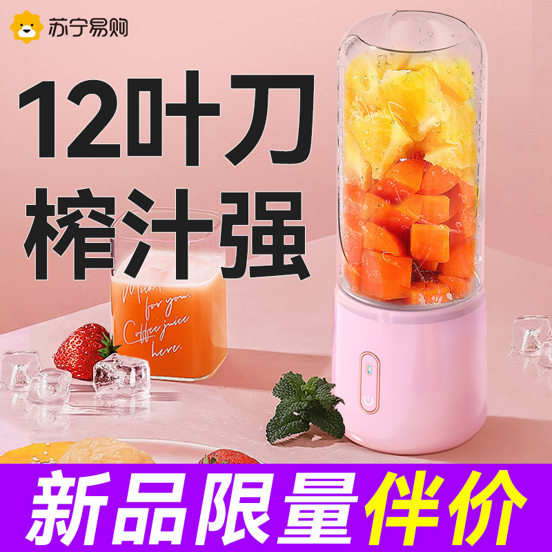榨汁机小型便携式家用2024新款500m无线电动水果炸汁机榨汁杯322E