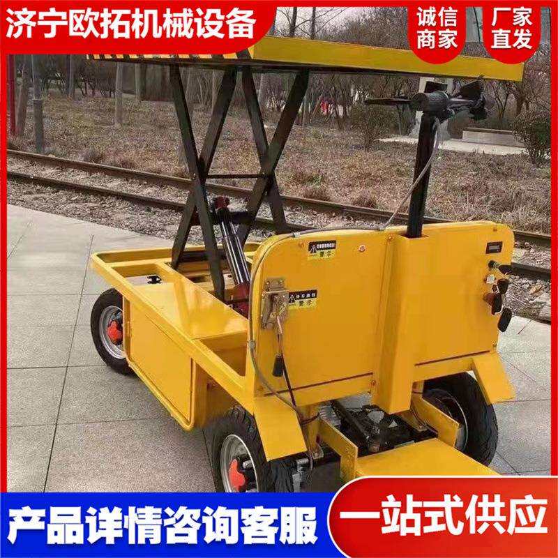 电动液压升降平板车三四轮移动式升降平台剪叉式运输搬运拉货车
