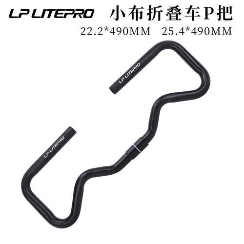 LP Litepro小布P把铝合金改装抬升蝴蝶把折叠车490宽弯把