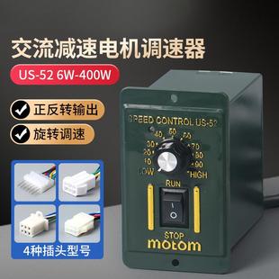 52减速电机调速器马达开关220V15w25w60w90w120w180w250w