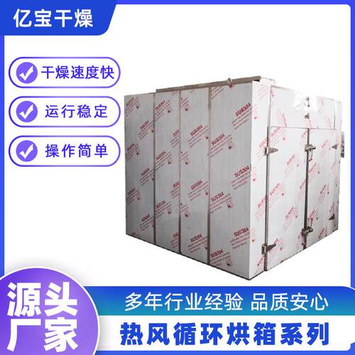热风循环式自动恒温干燥烘箱双门双车箱式干燥机CT-C-I型烘箱