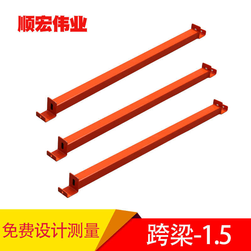 跨梁加厚横杠跨梁搁挡重型货架横梁仓库库房货架配件