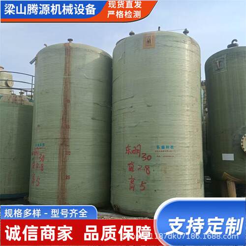 玻璃钢化工储罐立式卧式盐酸罐耐酸碱耐腐蚀化工玻璃钢储罐